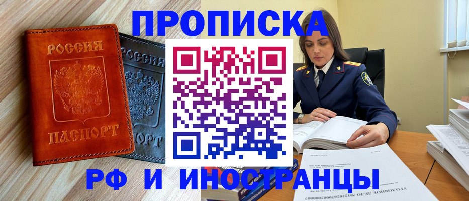 регистрация для школы в Одинцово