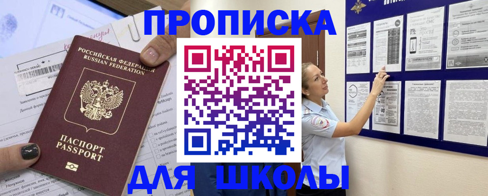 временная регистрация адрес в Одинцово