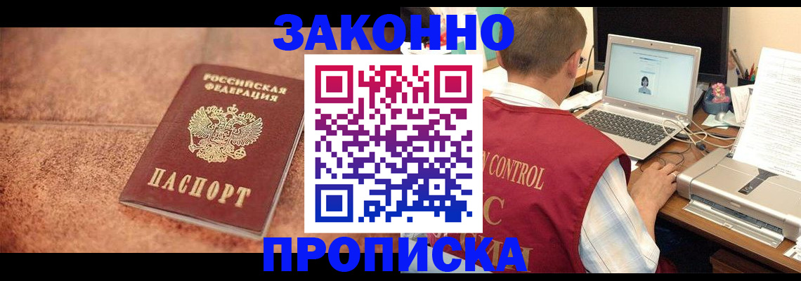 регистрация для школы в Одинцово